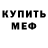 Амфетамин VHQ MaxKorzh _foodtest