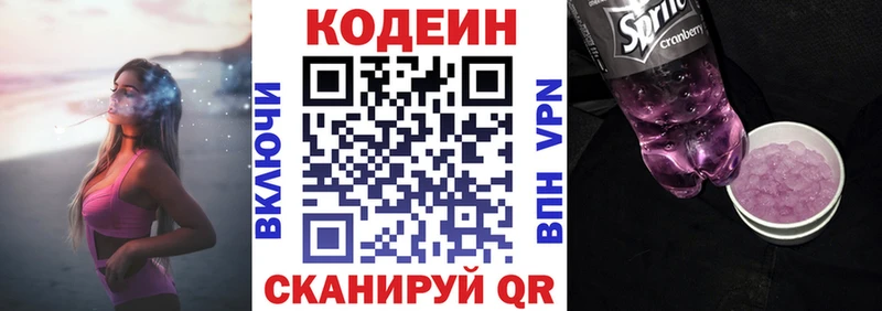 Кодеин напиток Lean (лин)  Нальчик 