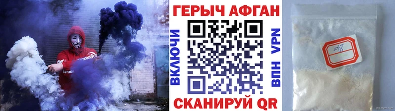 ГЕРОИН хмурый  где купить наркоту  Нальчик 