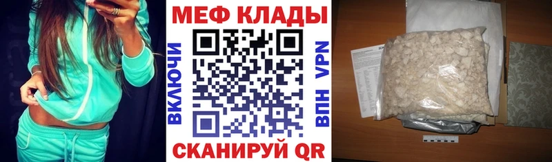 мега ссылки  это формула  Меф кристаллы  Нальчик 