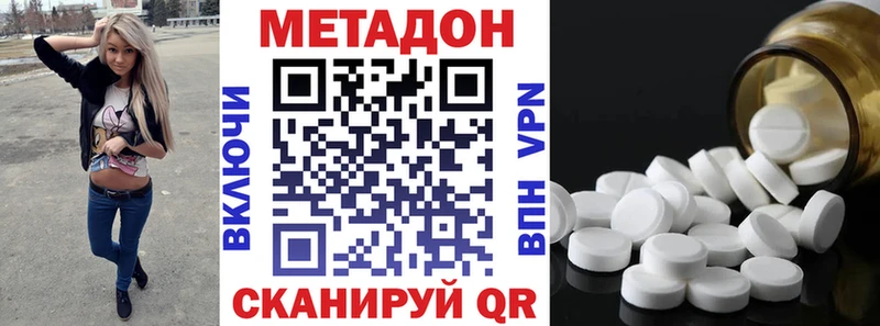 сколько стоит  Нальчик  OMG сайт  Метадон VHQ 