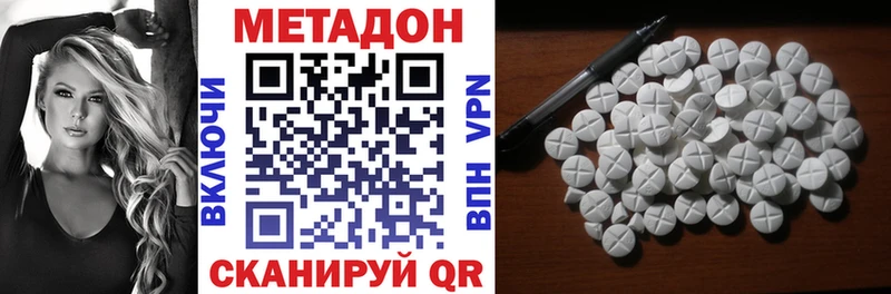 Метадон кристалл Нальчик
